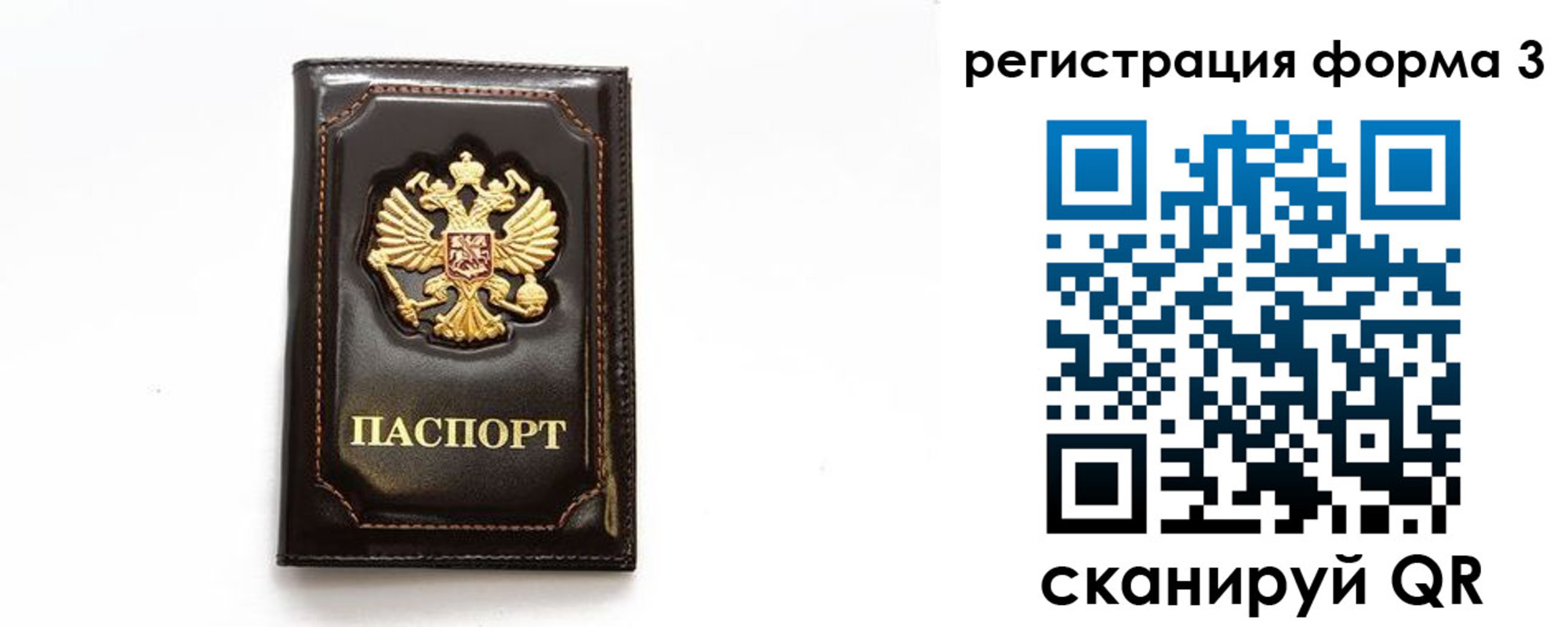 временная регистрация недорого в Михайловке