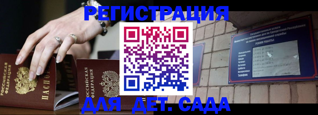 миграционный учет в Михайловке