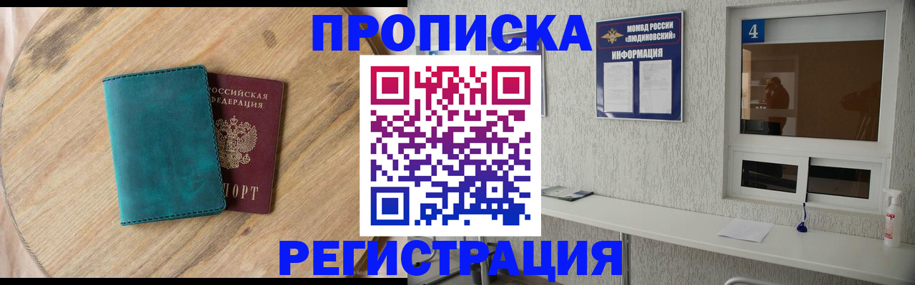 регистрация в Михайловке